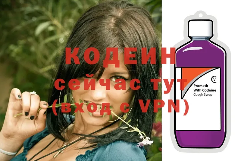 Кодеиновый сироп Lean Purple Drank  Горно-Алтайск 