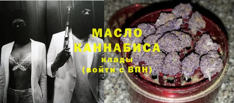 ТГК Wax  Горно-Алтайск 